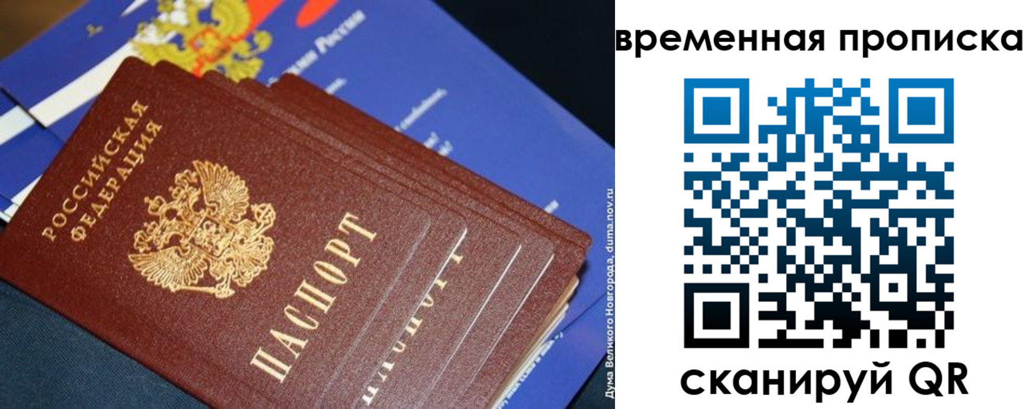 прописка для военкомата в Сургуте