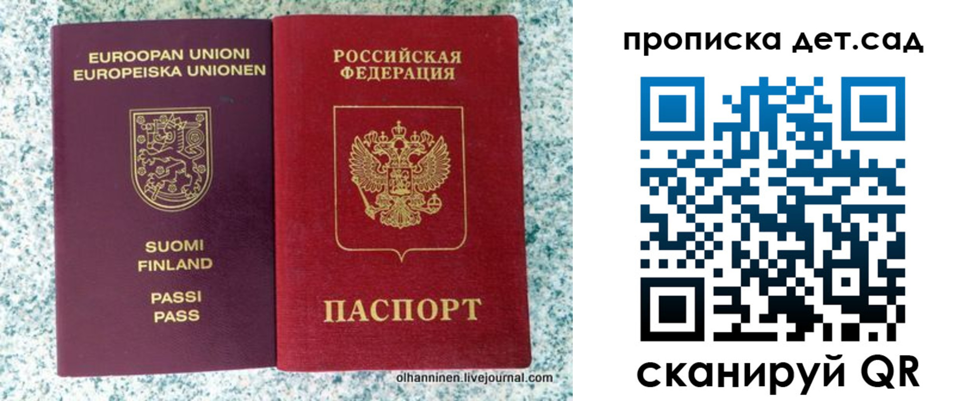 временная регистрация надежно в Сургуте