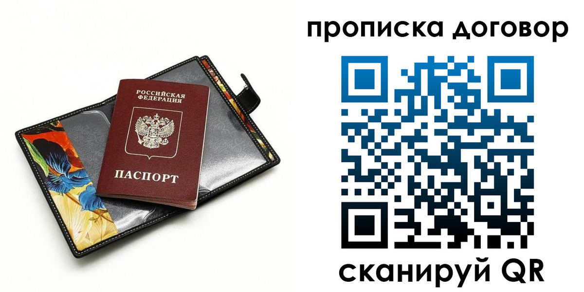 временная регистрация для всех в Сургуте