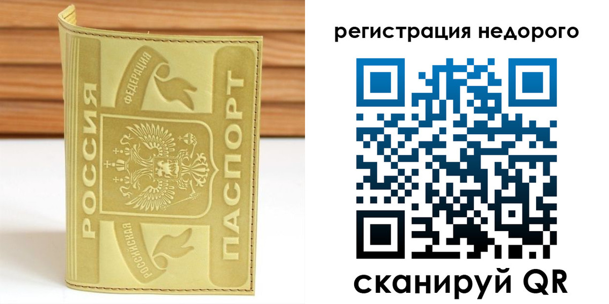 временная регистрация поиск в Сургуте